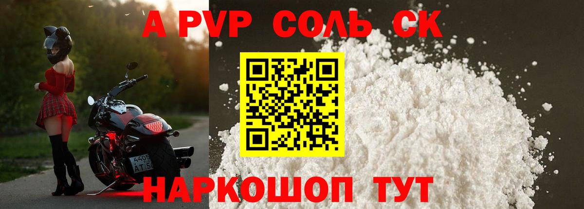 Альфа ПВП СК КРИС Подольск