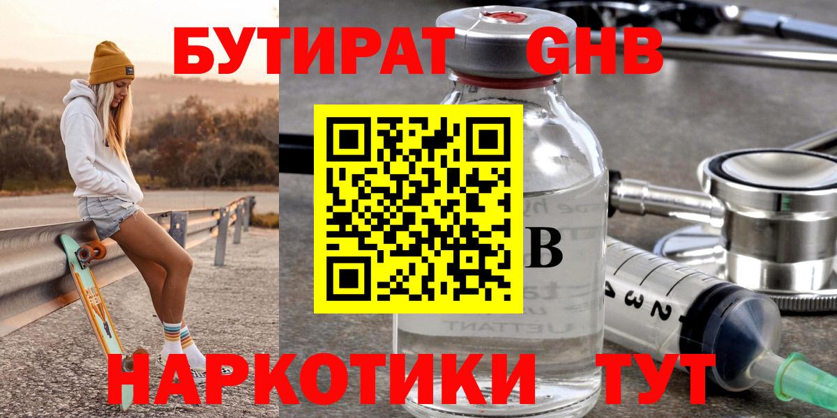Конопля  Вход с VPN  ТГК  Гашиш  Мефедрон кристаллы  Подольск  COCAIN 