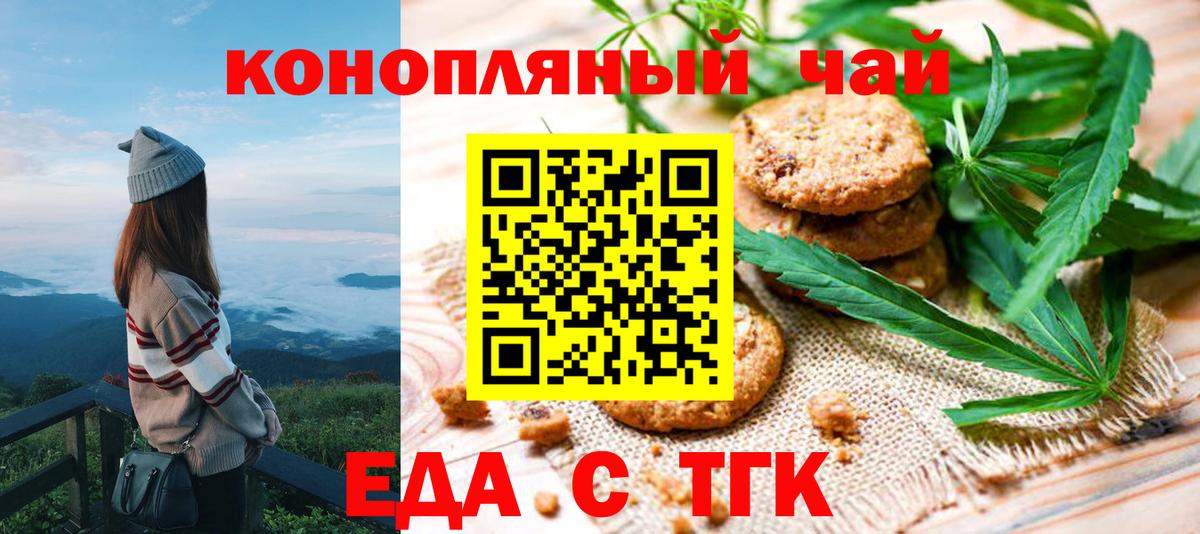 Cannafood конопля Подольск