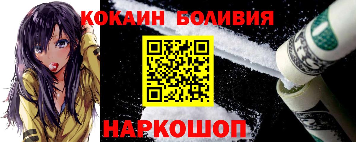 КОКАИН Fish Scale Подольск