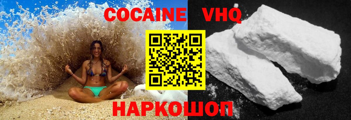 Cocaine FishScale  Вход с VPN  Cocaine  Подольск 
