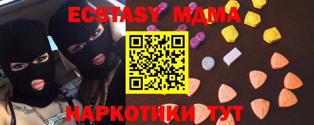 Экстази mix Подольск