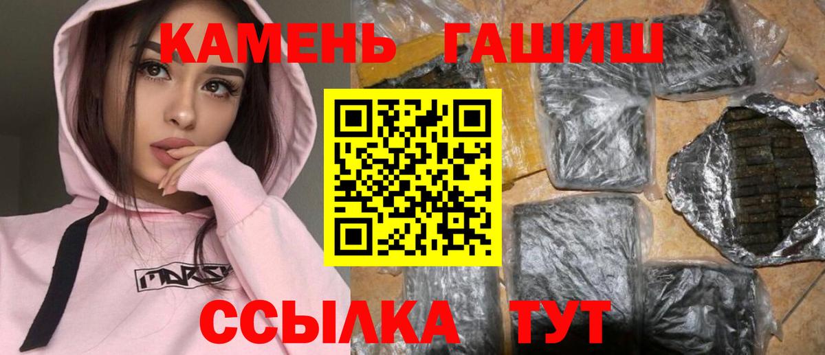 Гашиш Premium  ГАШ убойный  Подольск  Вход с VPN 