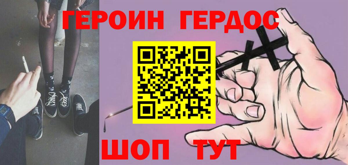 ГЕРОИН Heroin  Вход с VPN  Героин  Подольск 