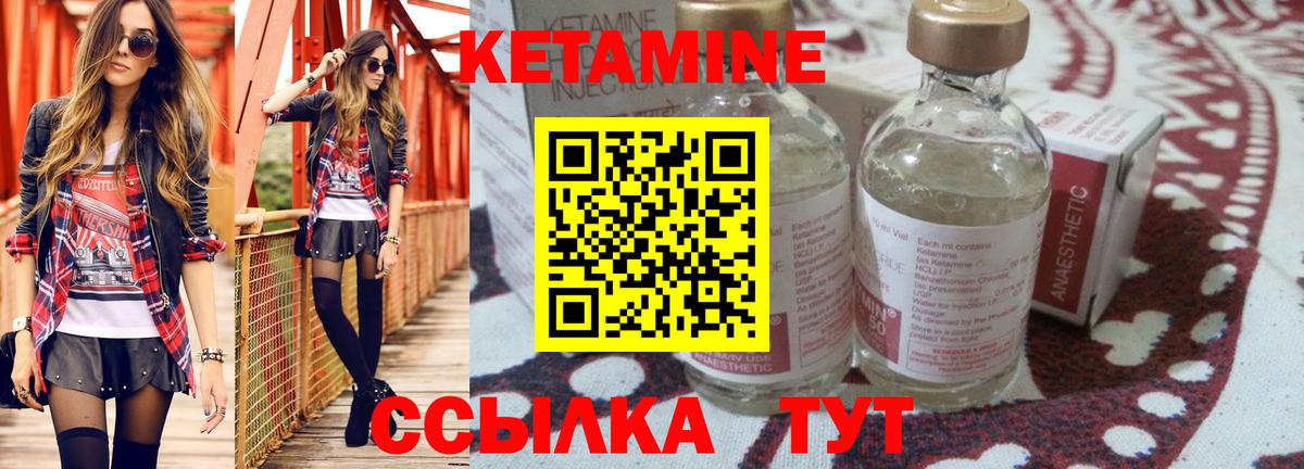 КЕТАМИН ketamine  Вход с VPN  Подольск  КЕТАМИН VHQ 