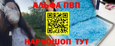 apvp Пенза