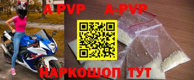 apvp Пенза