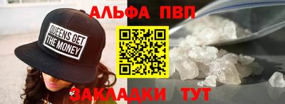 apvp Пенза