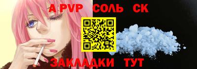 соль ск Партизанск