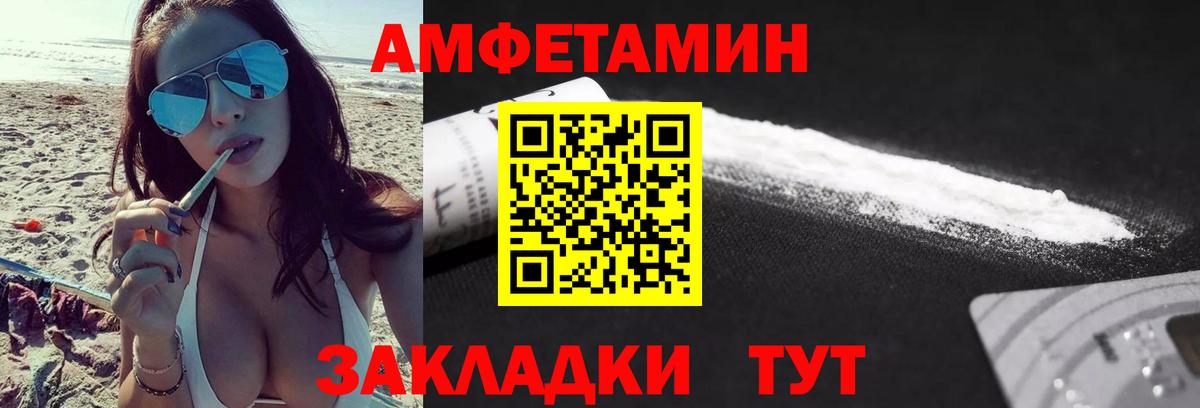 Метамфетамин мет Подольск