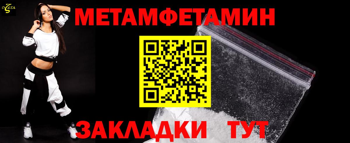Подольск  Первитин винт  МЕТАМФЕТАМИН  Вход с VPN  Первитин винт 