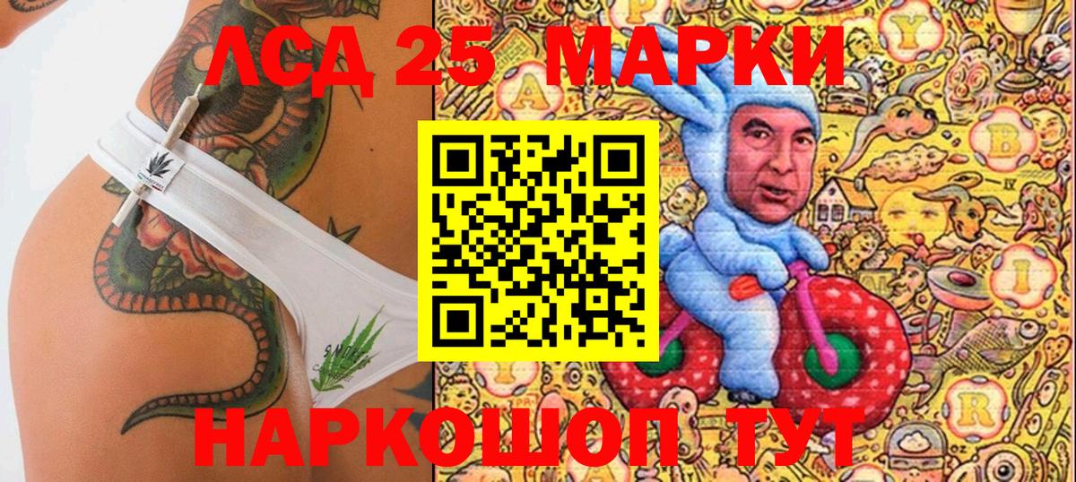 Наркотические марки 1,8мг Подольск